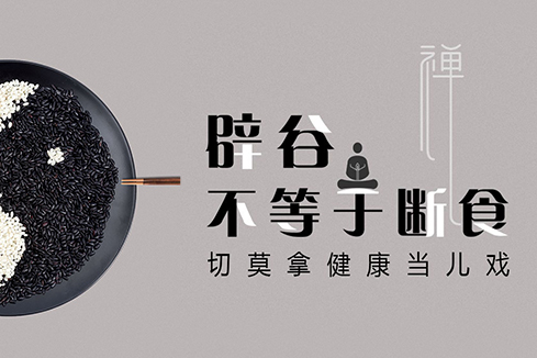 沙坡头建站-少林禅武医