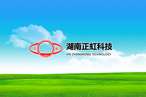 沙坡头建站-湖南正虹科技